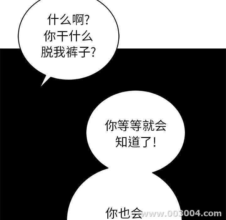 韩国漫画致命的你韩漫_致命的你-第42话在线免费阅读-韩国漫画-第135张图片