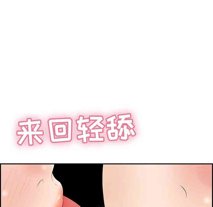 韩国漫画致命的你韩漫_致命的你-第42话在线免费阅读-韩国漫画-第150张图片