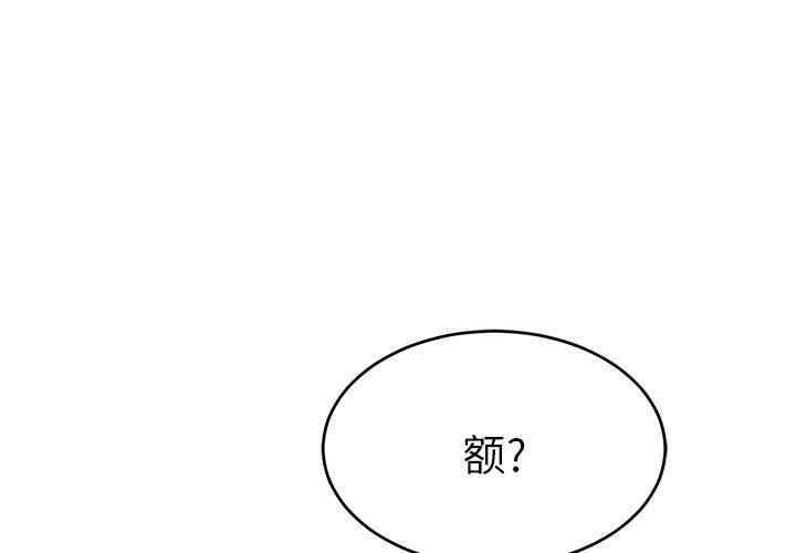 韩国漫画致命的你韩漫_致命的你-第43话在线免费阅读-韩国漫画-第4张图片