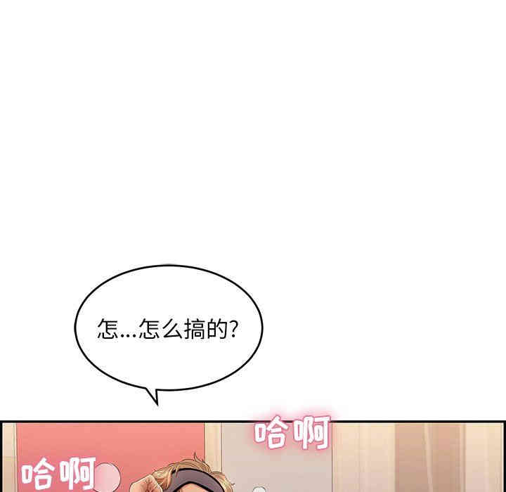 韩国漫画致命的你韩漫_致命的你-第43话在线免费阅读-韩国漫画-第19张图片