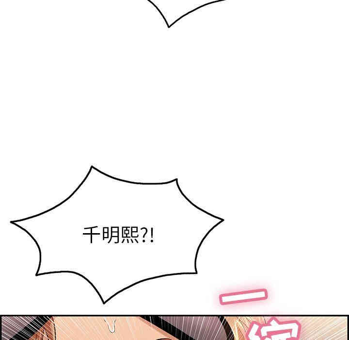 韩国漫画致命的你韩漫_致命的你-第43话在线免费阅读-韩国漫画-第25张图片