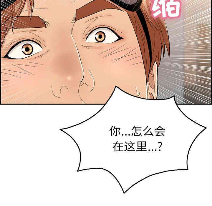 韩国漫画致命的你韩漫_致命的你-第43话在线免费阅读-韩国漫画-第26张图片