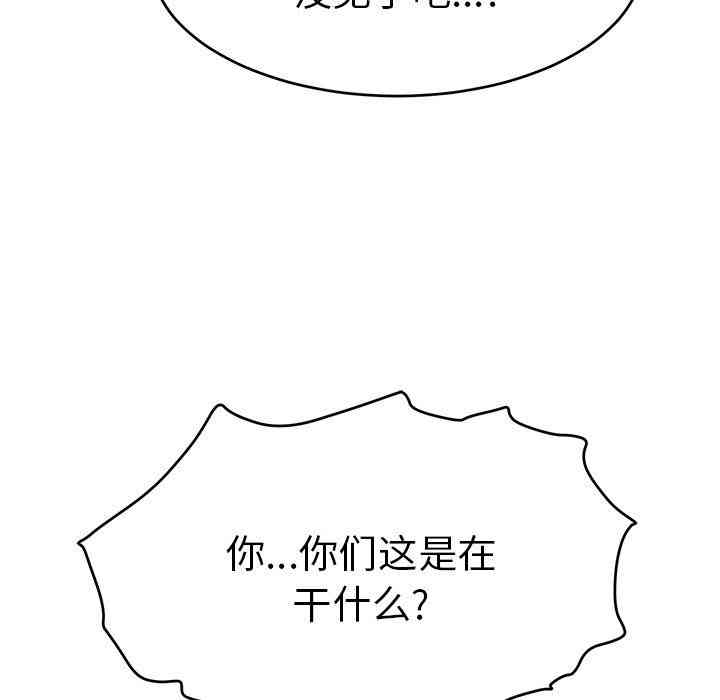 韩国漫画致命的你韩漫_致命的你-第43话在线免费阅读-韩国漫画-第29张图片