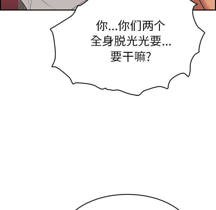 韩国漫画致命的你韩漫_致命的你-第43话在线免费阅读-韩国漫画-第31张图片