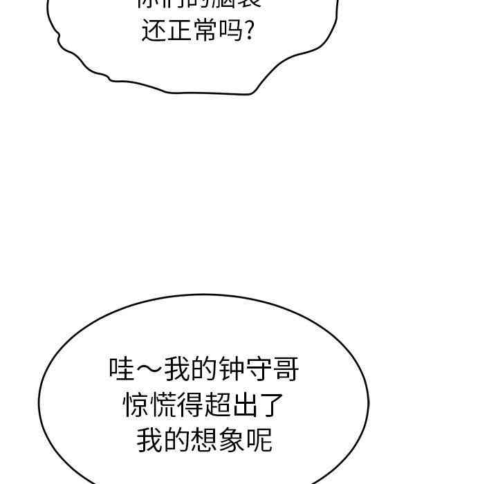 韩国漫画致命的你韩漫_致命的你-第43话在线免费阅读-韩国漫画-第38张图片