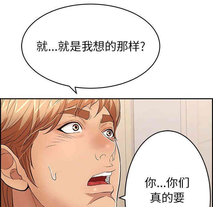 韩国漫画致命的你韩漫_致命的你-第43话在线免费阅读-韩国漫画-第43张图片