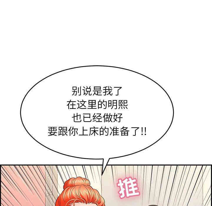 韩国漫画致命的你韩漫_致命的你-第43话在线免费阅读-韩国漫画-第47张图片