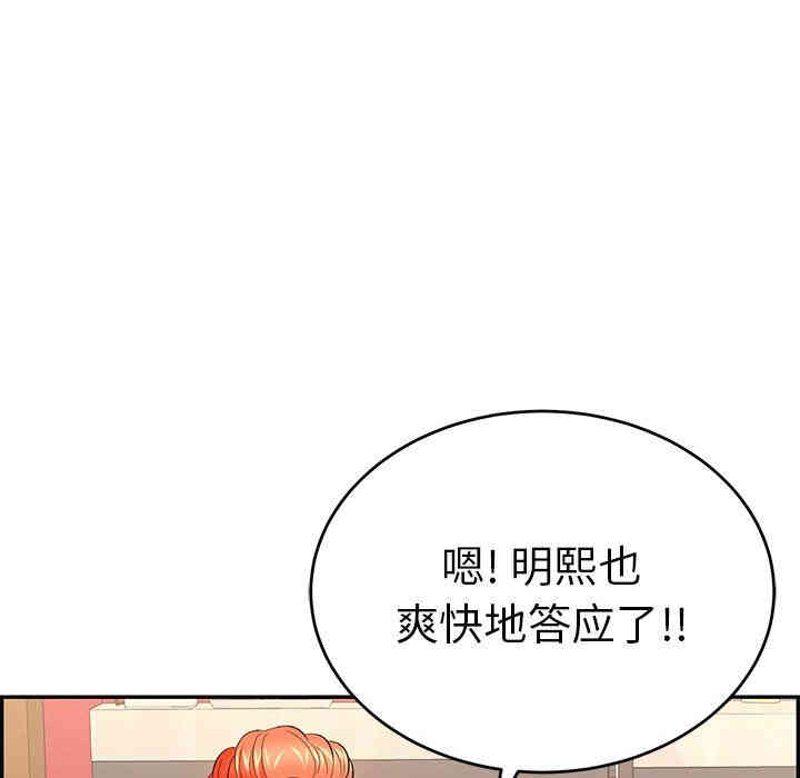 韩国漫画致命的你韩漫_致命的你-第43话在线免费阅读-韩国漫画-第55张图片