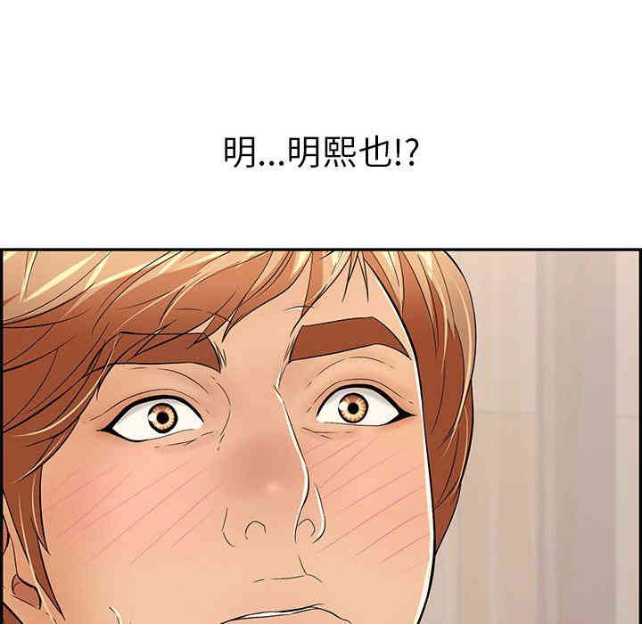 韩国漫画致命的你韩漫_致命的你-第43话在线免费阅读-韩国漫画-第58张图片