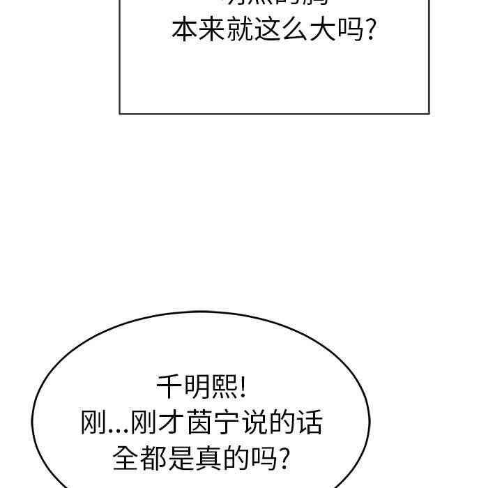 韩国漫画致命的你韩漫_致命的你-第43话在线免费阅读-韩国漫画-第64张图片