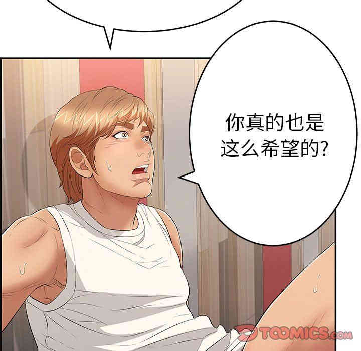 韩国漫画致命的你韩漫_致命的你-第43话在线免费阅读-韩国漫画-第65张图片