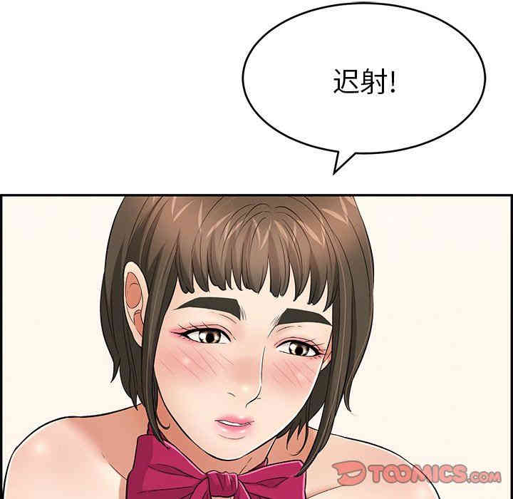 韩国漫画致命的你韩漫_致命的你-第43话在线免费阅读-韩国漫画-第80张图片