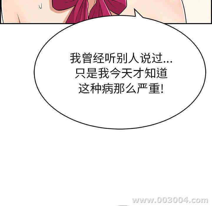 韩国漫画致命的你韩漫_致命的你-第43话在线免费阅读-韩国漫画-第81张图片