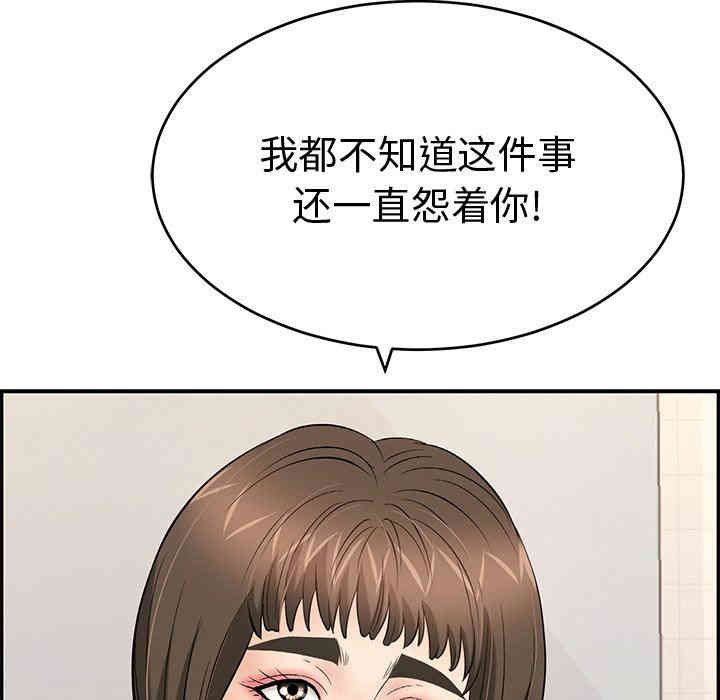 韩国漫画致命的你韩漫_致命的你-第43话在线免费阅读-韩国漫画-第82张图片