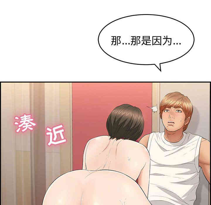 韩国漫画致命的你韩漫_致命的你-第43话在线免费阅读-韩国漫画-第85张图片