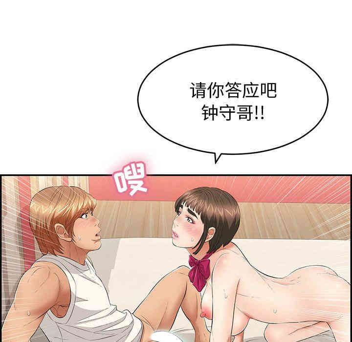 韩国漫画致命的你韩漫_致命的你-第43话在线免费阅读-韩国漫画-第91张图片