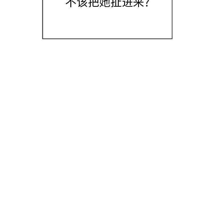 韩国漫画致命的你韩漫_致命的你-第43话在线免费阅读-韩国漫画-第97张图片