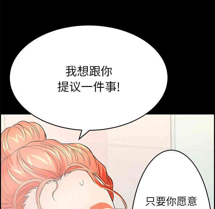 韩国漫画致命的你韩漫_致命的你-第43话在线免费阅读-韩国漫画-第103张图片