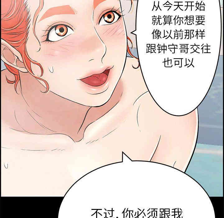 韩国漫画致命的你韩漫_致命的你-第43话在线免费阅读-韩国漫画-第104张图片