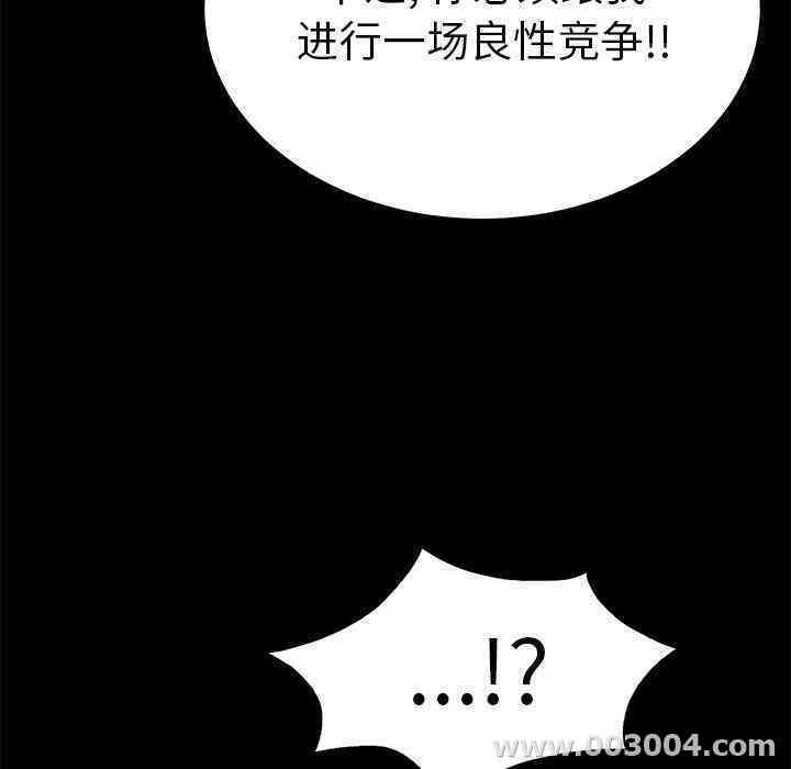 韩国漫画致命的你韩漫_致命的你-第43话在线免费阅读-韩国漫画-第105张图片