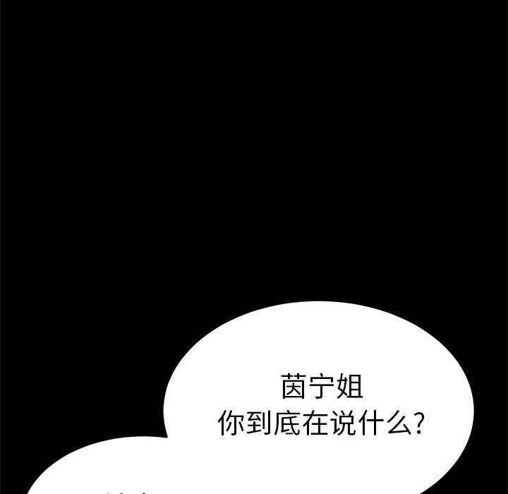 韩国漫画致命的你韩漫_致命的你-第43话在线免费阅读-韩国漫画-第107张图片