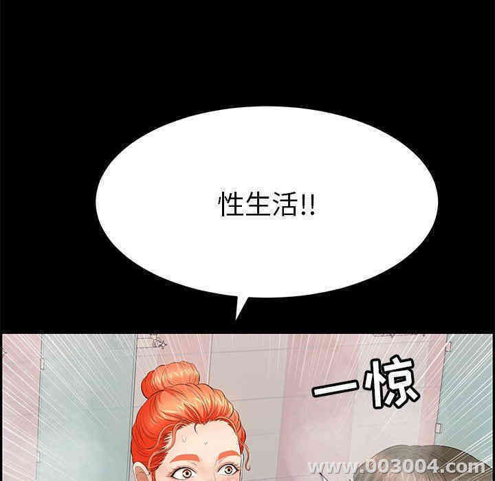 韩国漫画致命的你韩漫_致命的你-第43话在线免费阅读-韩国漫画-第117张图片