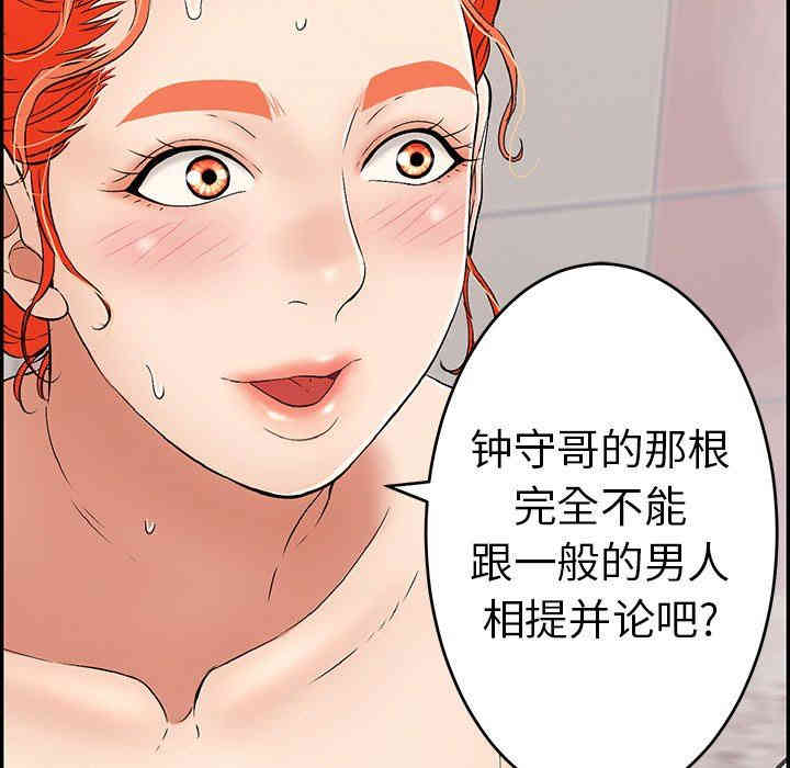 韩国漫画致命的你韩漫_致命的你-第43话在线免费阅读-韩国漫画-第120张图片