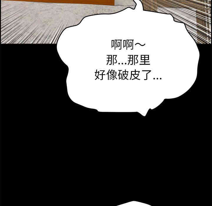 韩国漫画致命的你韩漫_致命的你-第43话在线免费阅读-韩国漫画-第136张图片