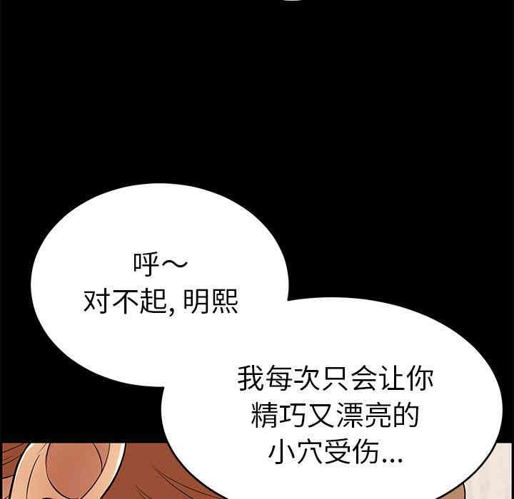 韩国漫画致命的你韩漫_致命的你-第43话在线免费阅读-韩国漫画-第148张图片