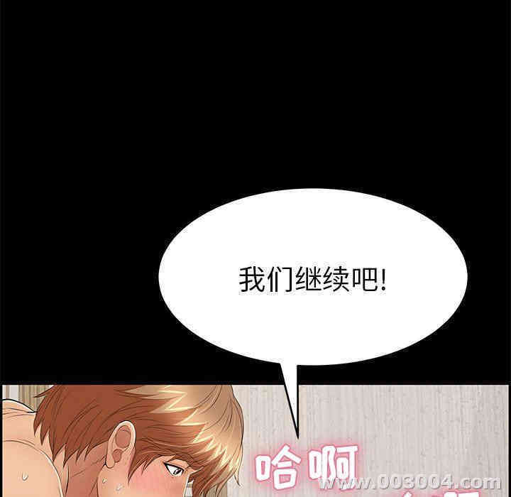 韩国漫画致命的你韩漫_致命的你-第43话在线免费阅读-韩国漫画-第153张图片