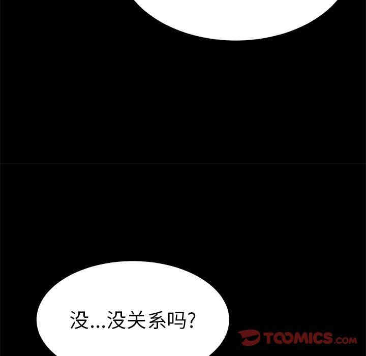 韩国漫画致命的你韩漫_致命的你-第43话在线免费阅读-韩国漫画-第155张图片