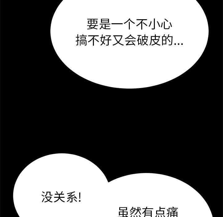 韩国漫画致命的你韩漫_致命的你-第43话在线免费阅读-韩国漫画-第157张图片