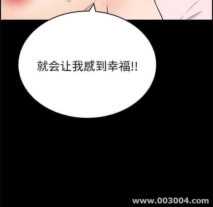 韩国漫画致命的你韩漫_致命的你-第43话在线免费阅读-韩国漫画-第159张图片