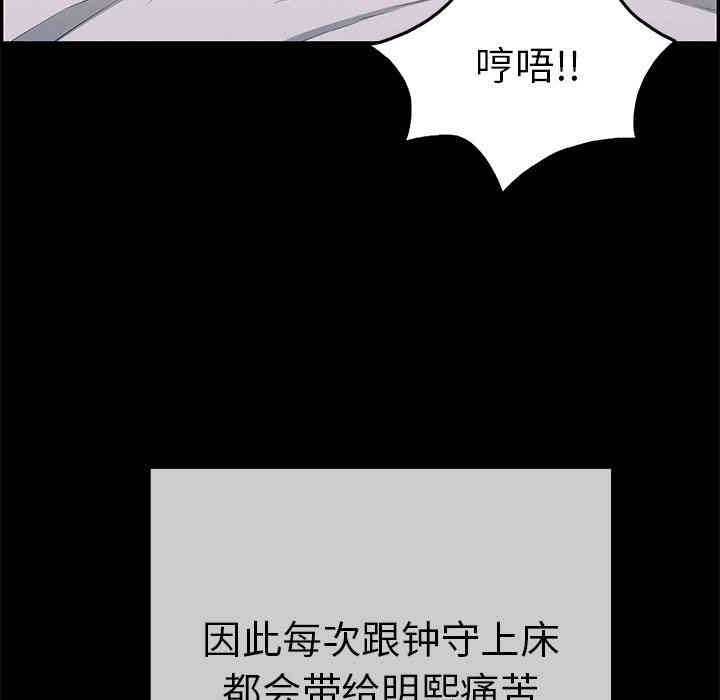 韩国漫画致命的你韩漫_致命的你-第43话在线免费阅读-韩国漫画-第166张图片