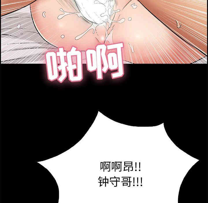 韩国漫画致命的你韩漫_致命的你-第43话在线免费阅读-韩国漫画-第182张图片