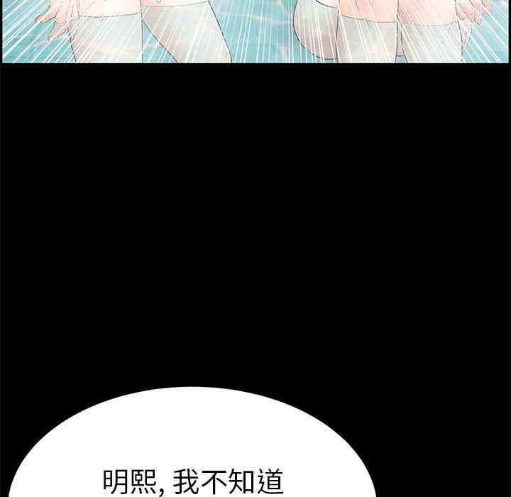 韩国漫画致命的你韩漫_致命的你-第43话在线免费阅读-韩国漫画-第186张图片