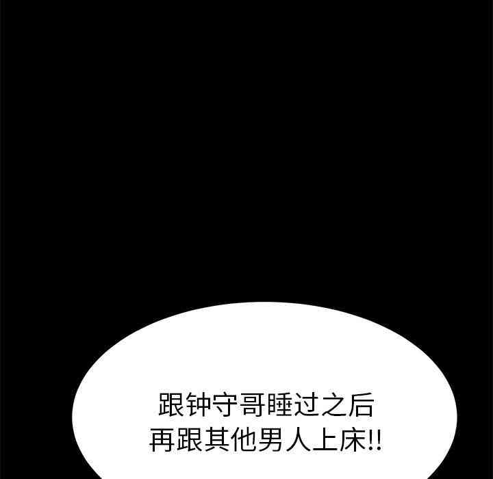 韩国漫画致命的你韩漫_致命的你-第43话在线免费阅读-韩国漫画-第191张图片