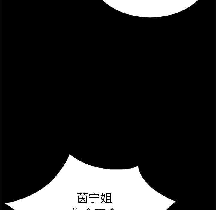 韩国漫画致命的你韩漫_致命的你-第43话在线免费阅读-韩国漫画-第196张图片