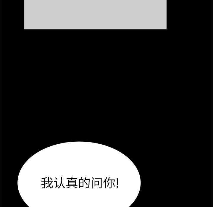 韩国漫画致命的你韩漫_致命的你-第43话在线免费阅读-韩国漫画-第211张图片