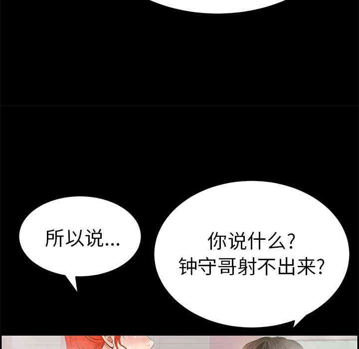 韩国漫画致命的你韩漫_致命的你-第43话在线免费阅读-韩国漫画-第214张图片