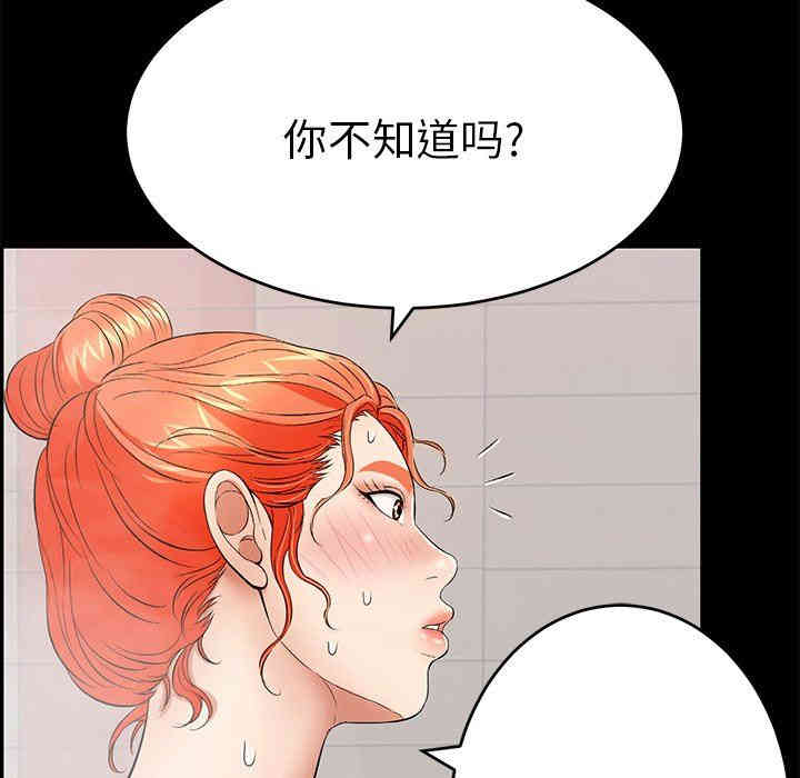 韩国漫画致命的你韩漫_致命的你-第43话在线免费阅读-韩国漫画-第217张图片