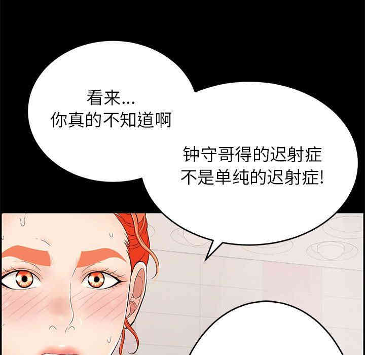 韩国漫画致命的你韩漫_致命的你-第43话在线免费阅读-韩国漫画-第222张图片