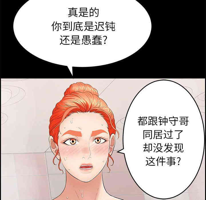 韩国漫画致命的你韩漫_致命的你-第43话在线免费阅读-韩国漫画-第227张图片