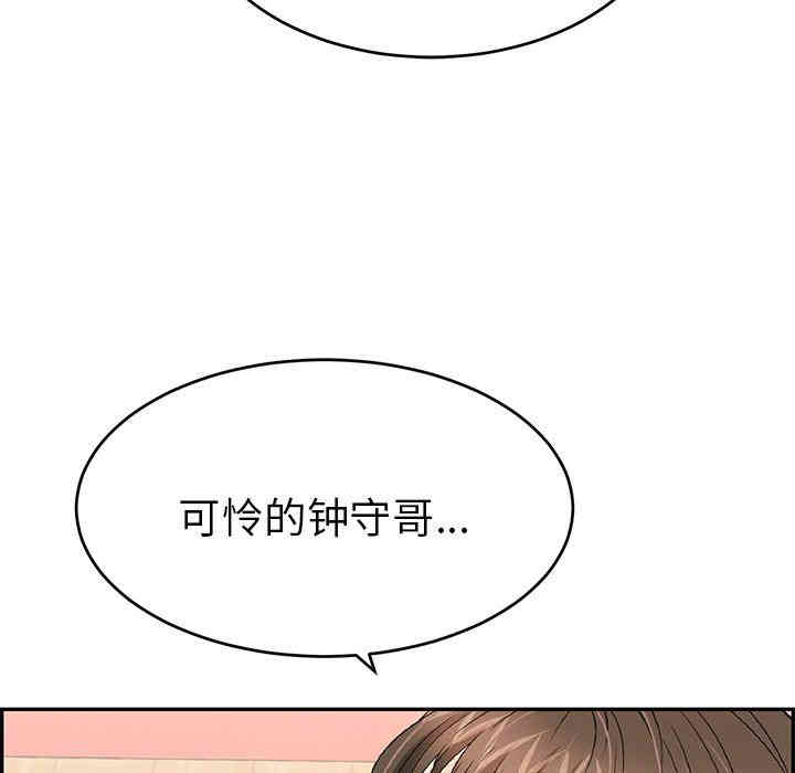 韩国漫画致命的你韩漫_致命的你-第43话在线免费阅读-韩国漫画-第235张图片