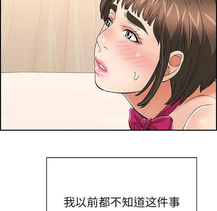 韩国漫画致命的你韩漫_致命的你-第43话在线免费阅读-韩国漫画-第236张图片