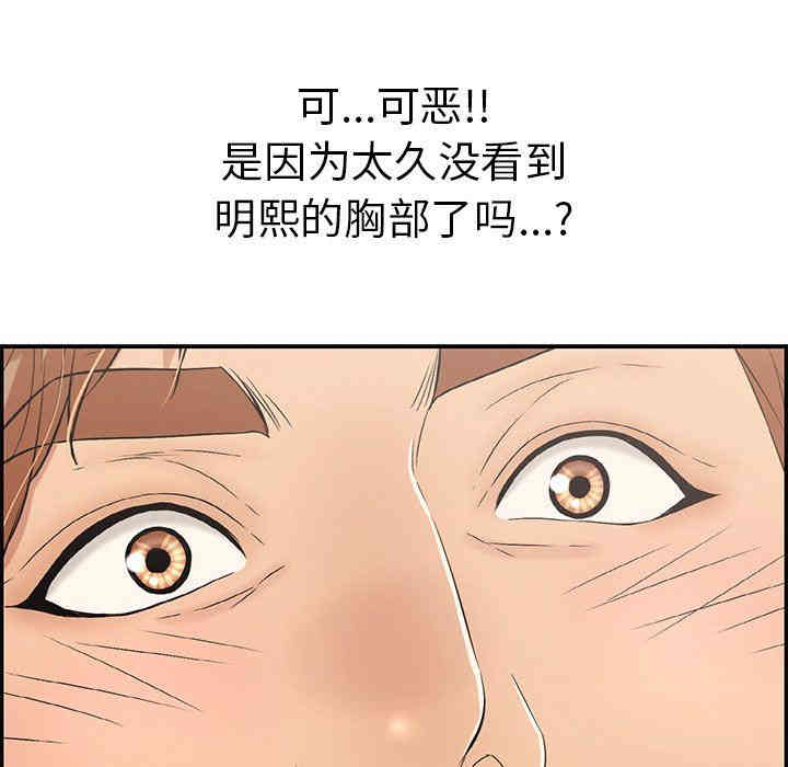 韩国漫画致命的你韩漫_致命的你-第43话在线免费阅读-韩国漫画-第244张图片