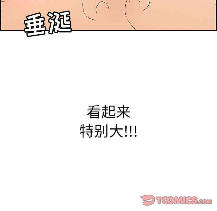 韩国漫画致命的你韩漫_致命的你-第43话在线免费阅读-韩国漫画-第245张图片