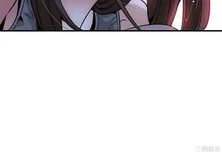 韩国漫画闯入我们家的H先生韩漫_闯入我们家的H先生-第34话在线免费阅读-韩国漫画-第3张图片