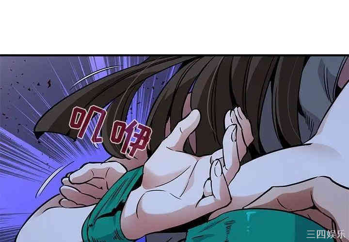 韩国漫画闯入我们家的H先生韩漫_闯入我们家的H先生-第34话在线免费阅读-韩国漫画-第4张图片