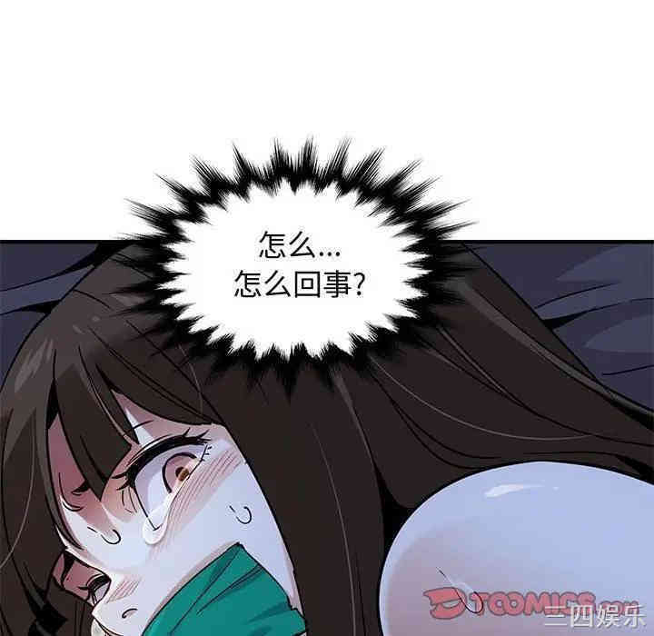 韩国漫画闯入我们家的H先生韩漫_闯入我们家的H先生-第34话在线免费阅读-韩国漫画-第8张图片